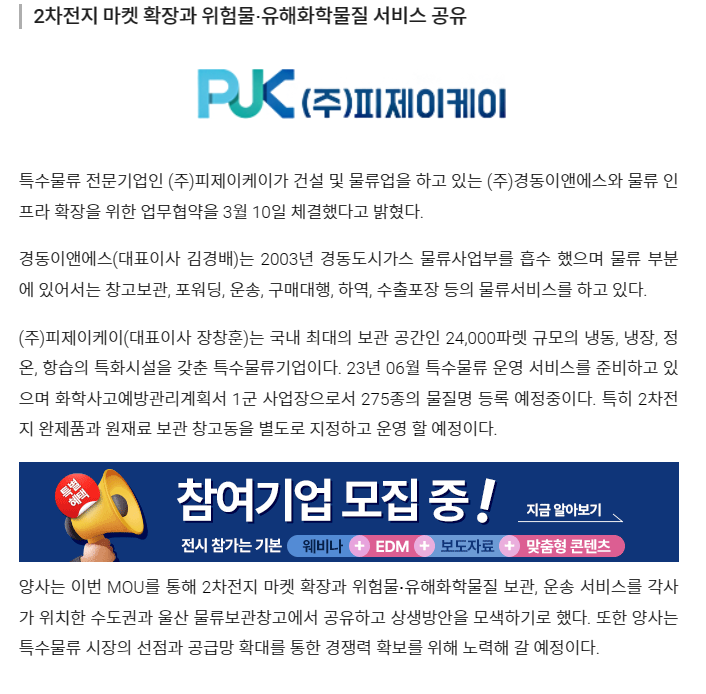 경동물류(주) 이미지