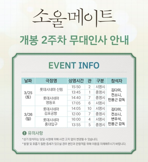 롯데시네마 김포공항 (1관) 이미지
