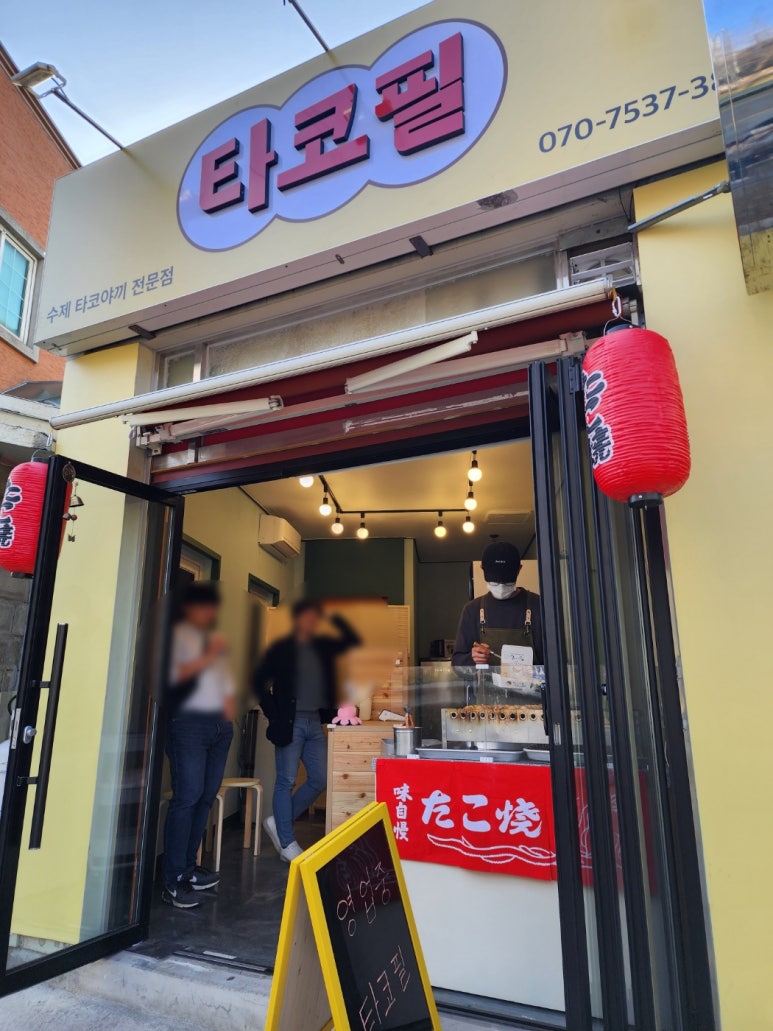 타코필 이미지
