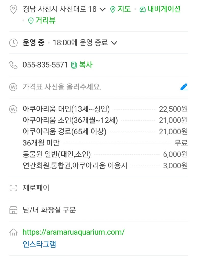 아라마루푸드코트 이미지