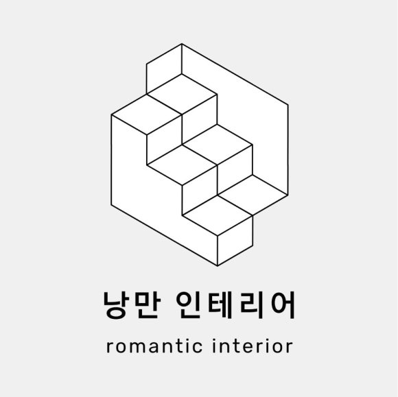 낭만인테리어 이미지