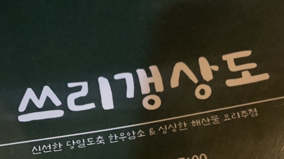 쓰리갱상도 이미지