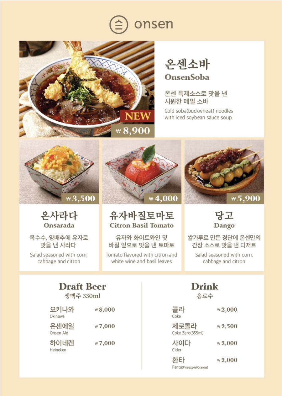 온센부산 이미지