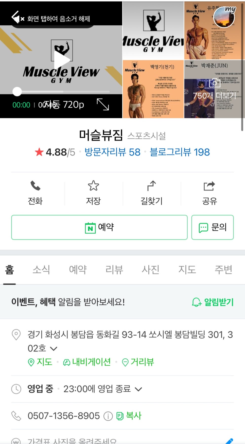 나이스바디PT 이미지