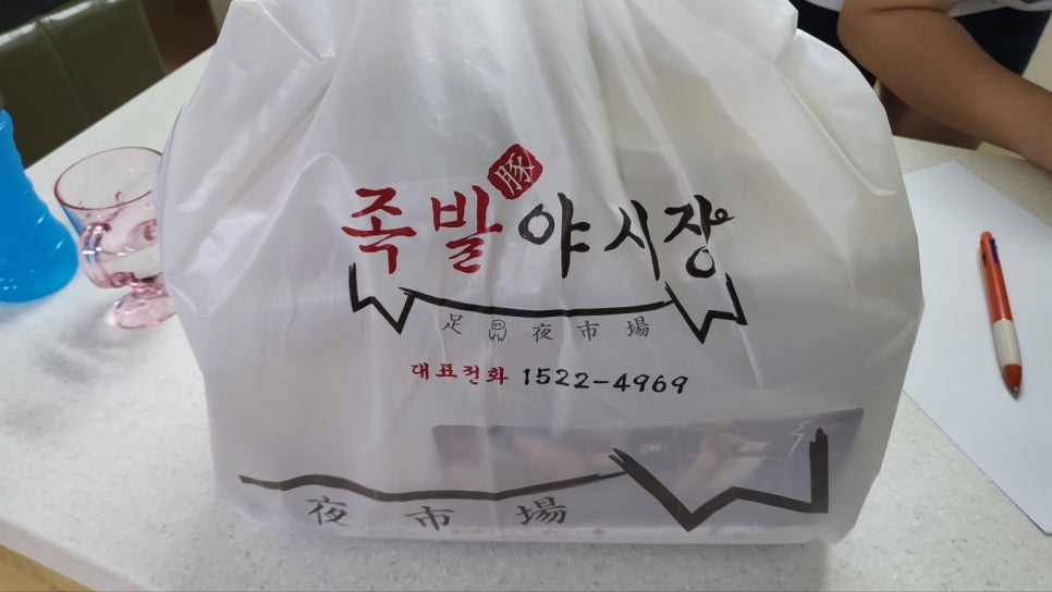 온가족이좋아하는족발 이미지