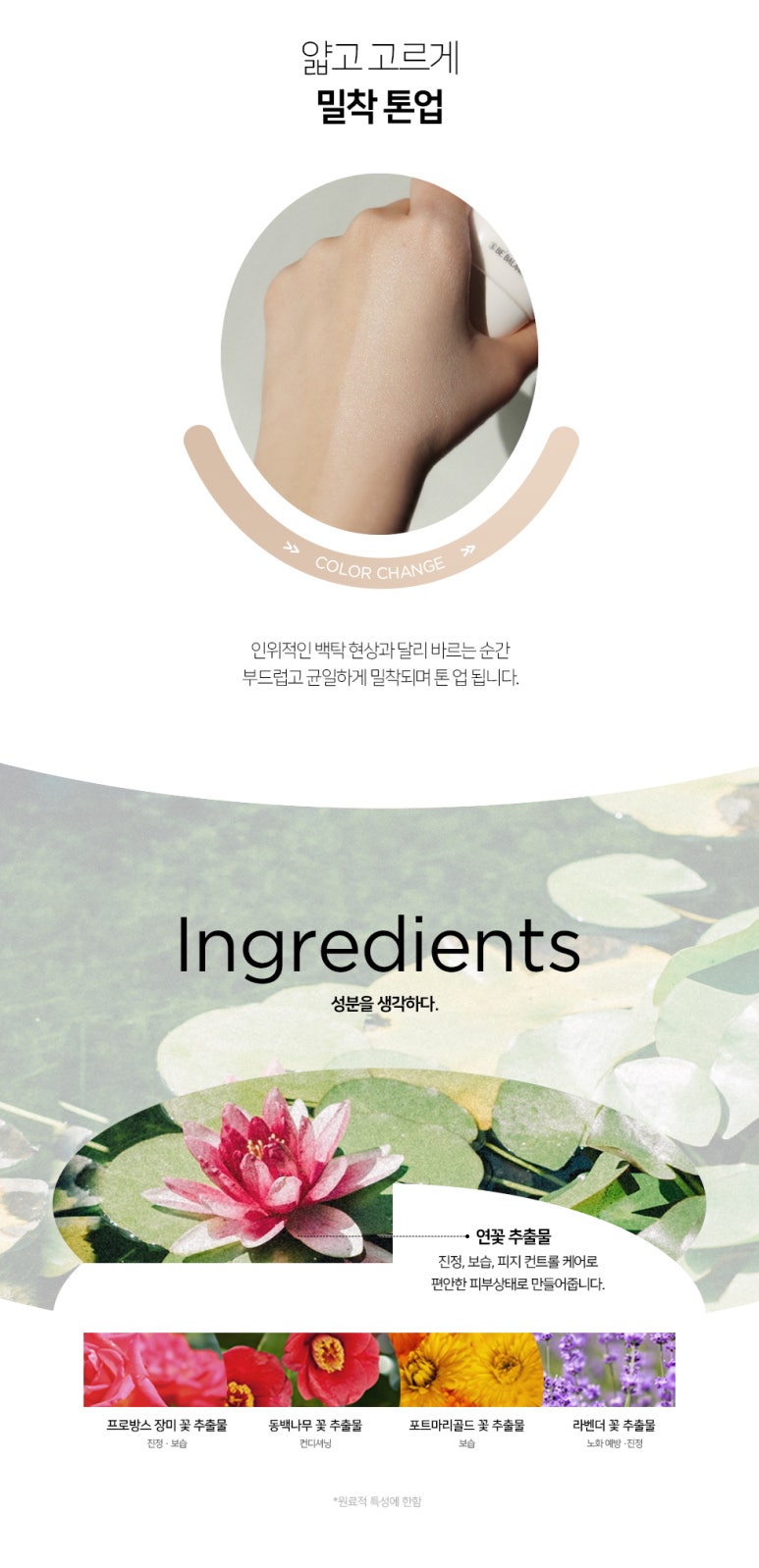 톤밸런스 이미지