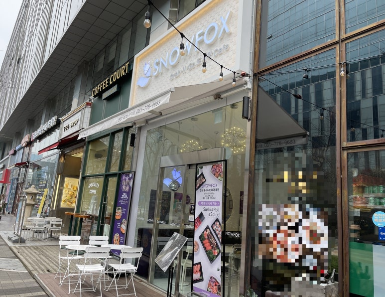 스노우에이치 이미지
