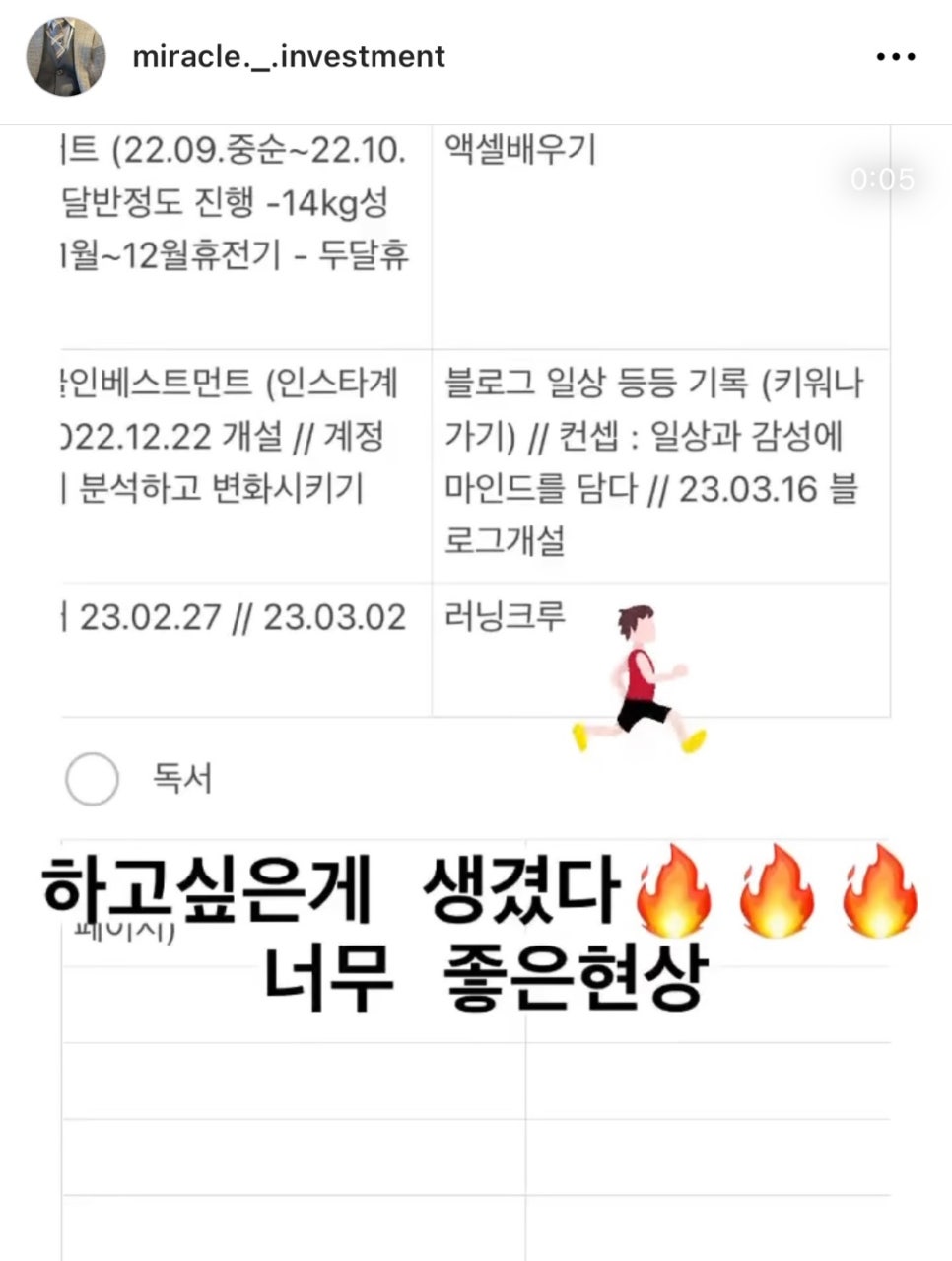 미라클인베스트먼트 이미지