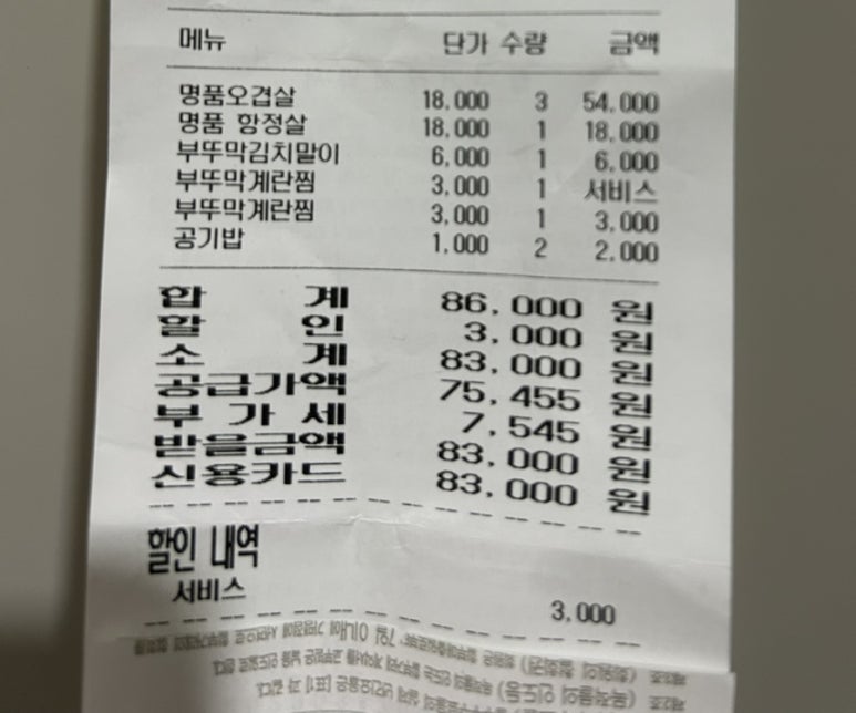 부뚜막흑돼지 이미지