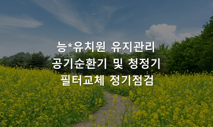 클로버공조 이미지