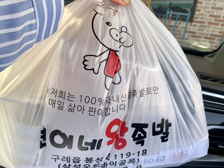 현이네왕족발 이미지