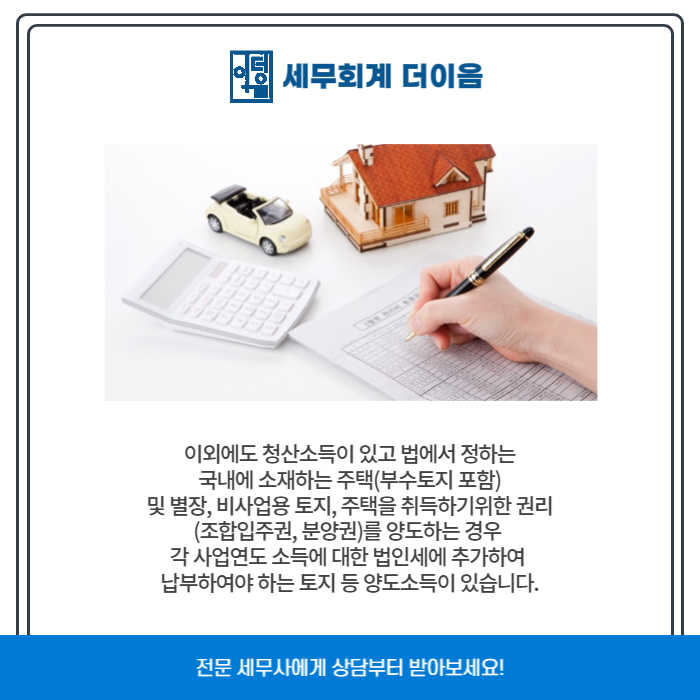 이음세무회계사무소 이미지