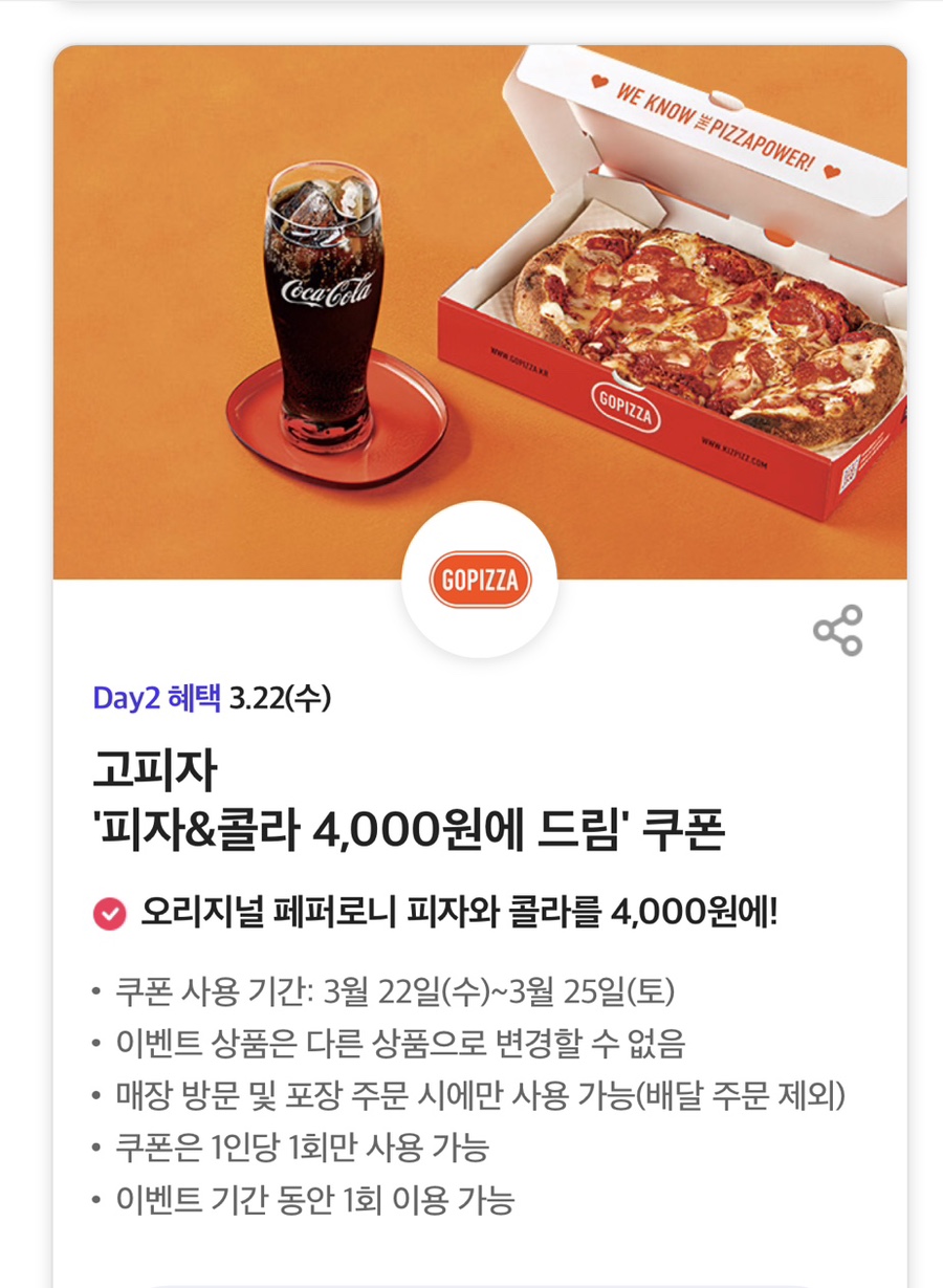 고피자등촌역점 이미지