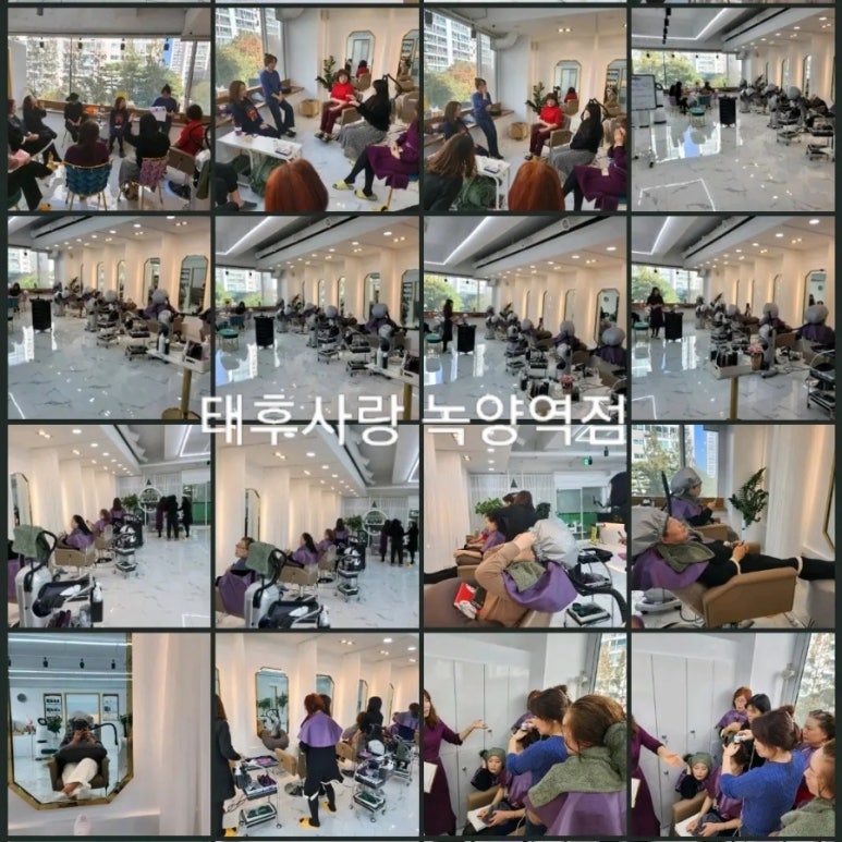 태후사랑염색방 이미지
