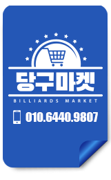 골드플러스당구클럽 이미지
