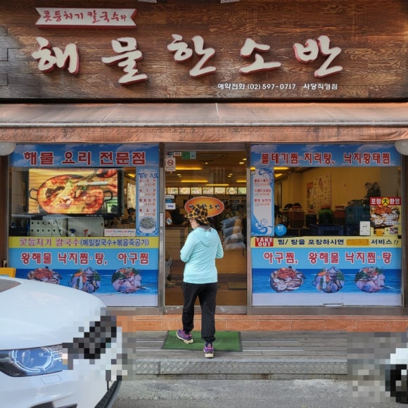 왕해물요리 이미지