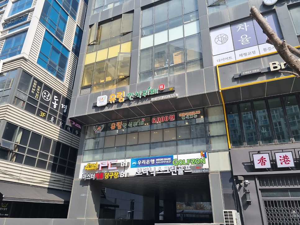 유림한식뷔페 이미지