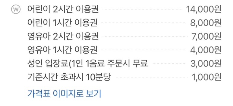 톤톤프리미엄키즈카페 이미지