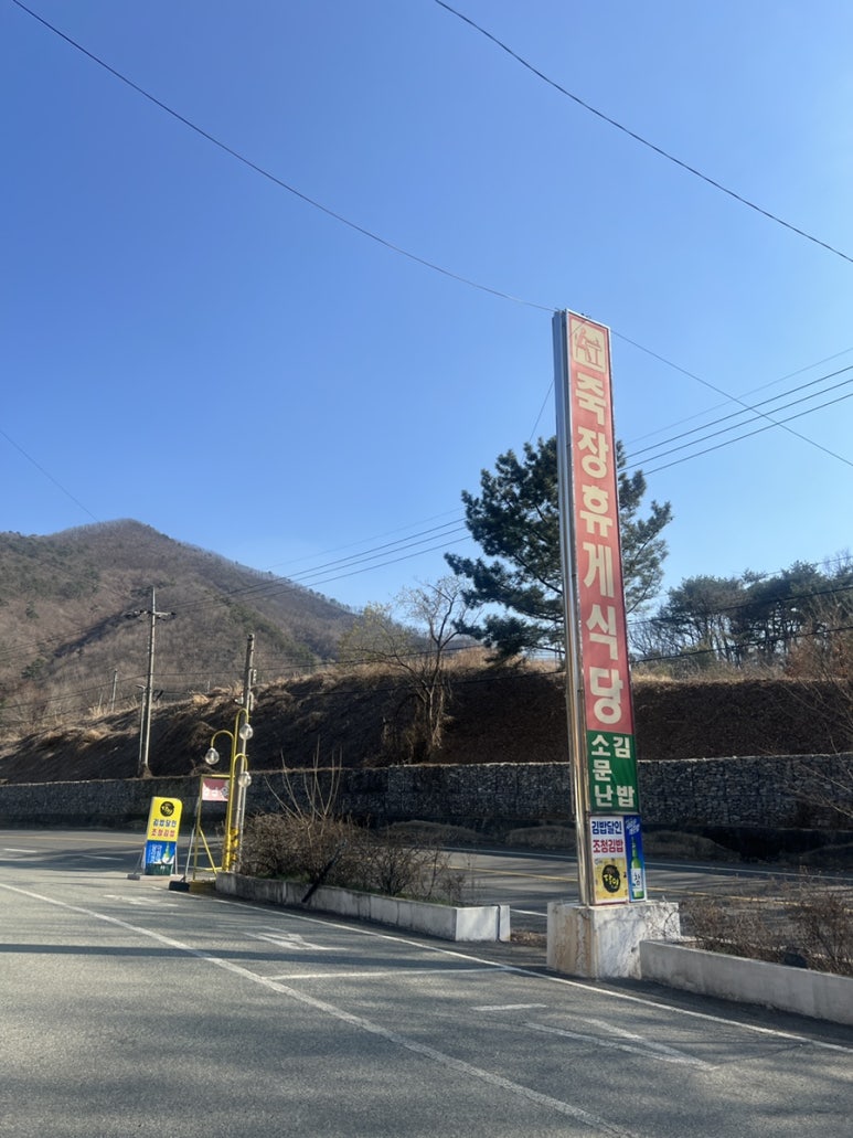 새포항주유소 이미지