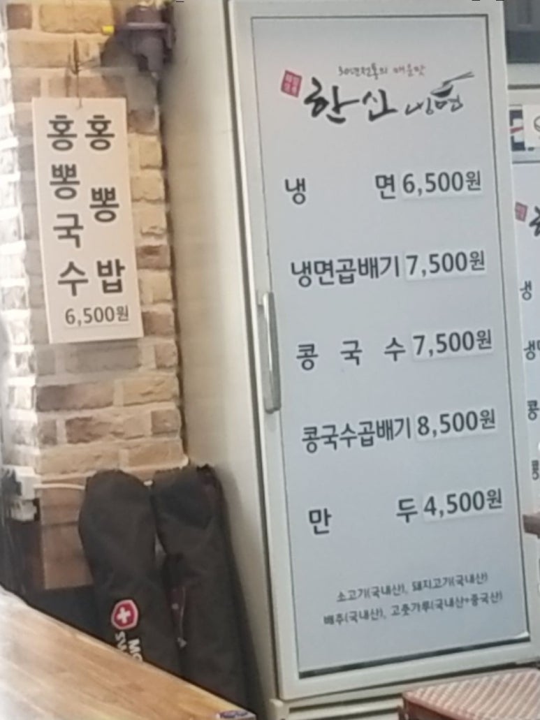 한신밥&국수 이미지