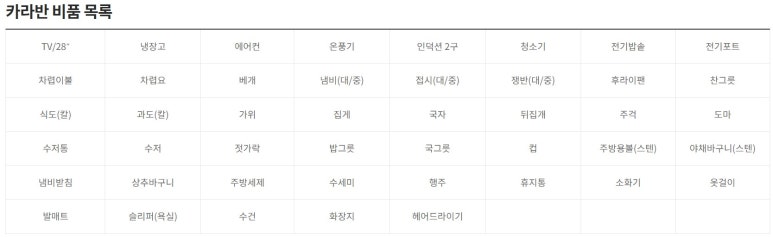 렌탈카라반 이미지