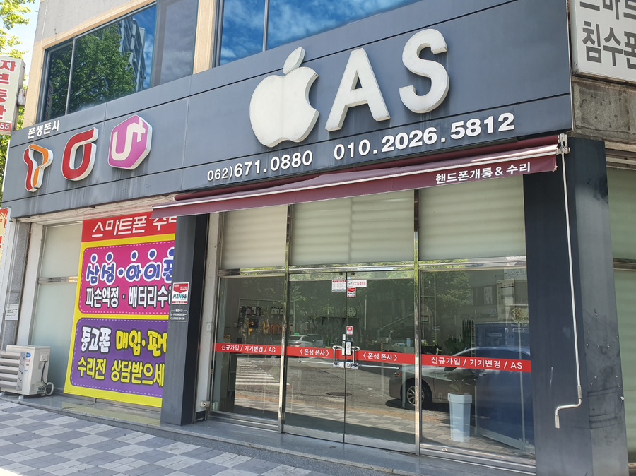 폰생폰사 이미지