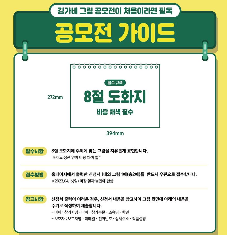 사단법인 한국아동미술협회 이미지