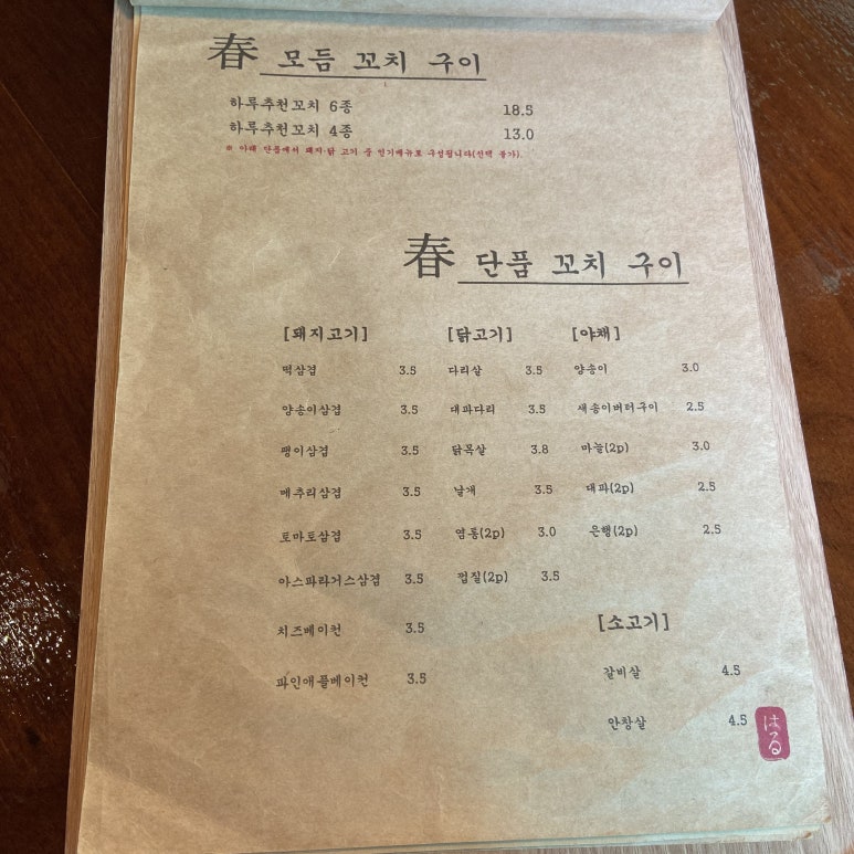 이자카야하루 이미지