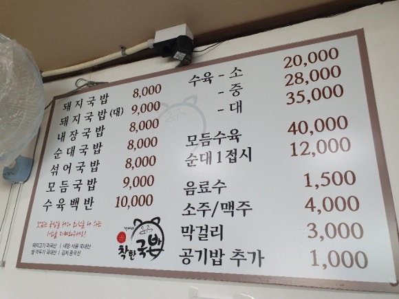 거제리 착한국밥 이미지