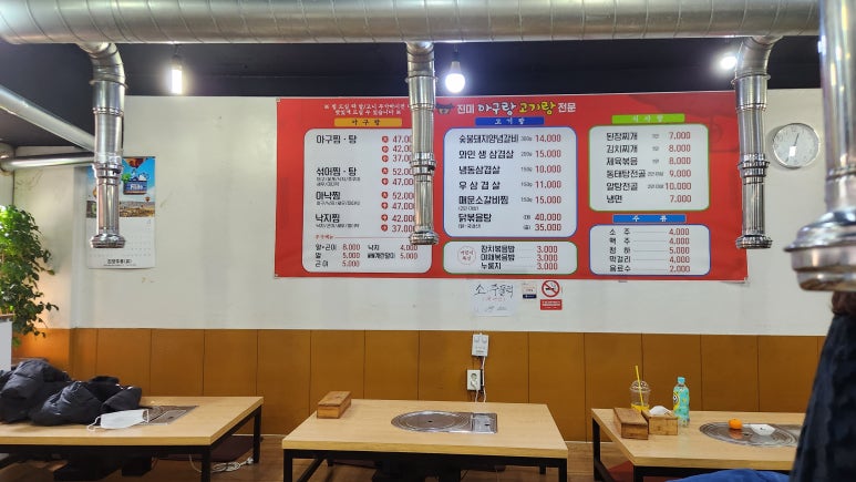 아구랑 고기랑 이미지