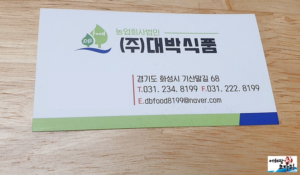 대박축산물유통 이미지