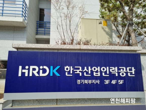 한국산업인력공단경기북부지사 이미지