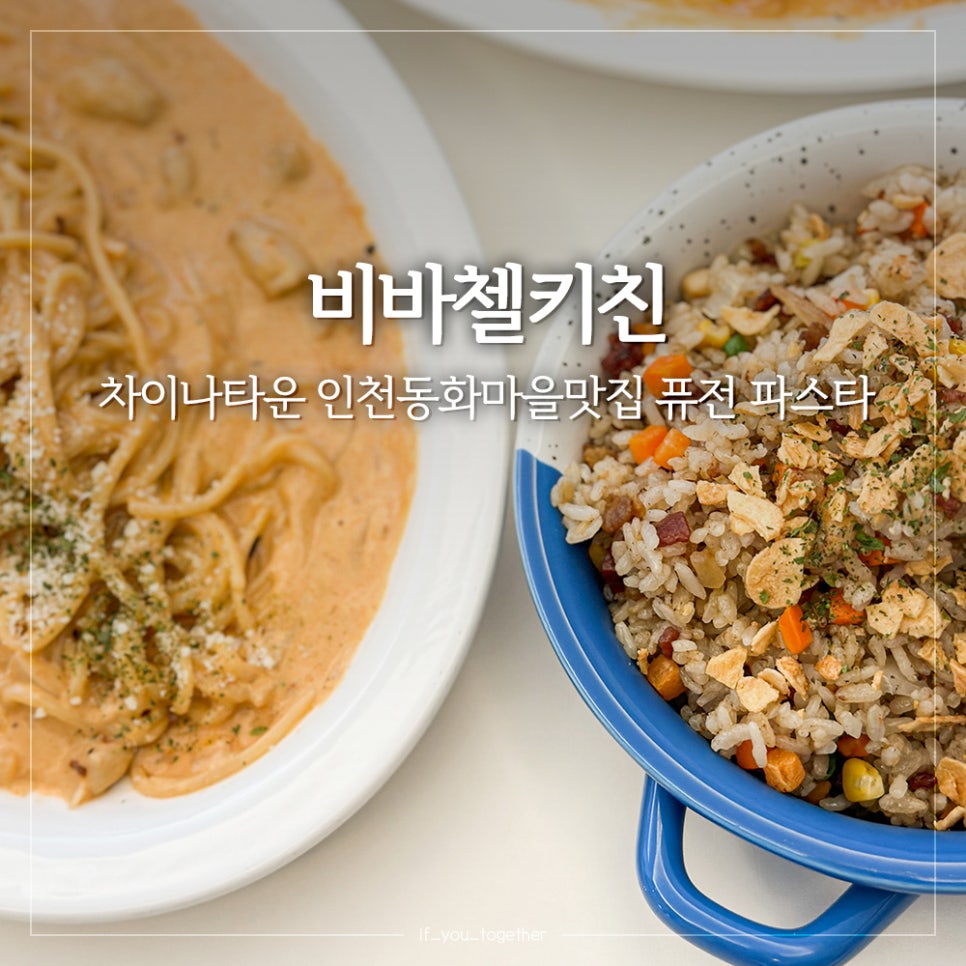 비바첼 키친 이미지