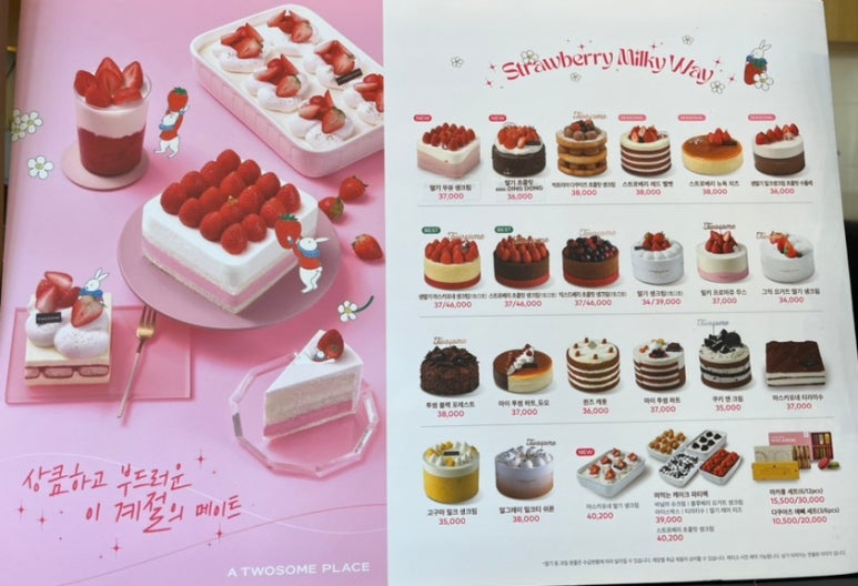 투썸플레이스평내 이미지