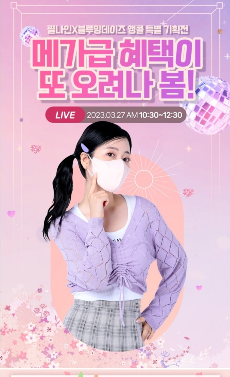블루밍데이즈 이미지