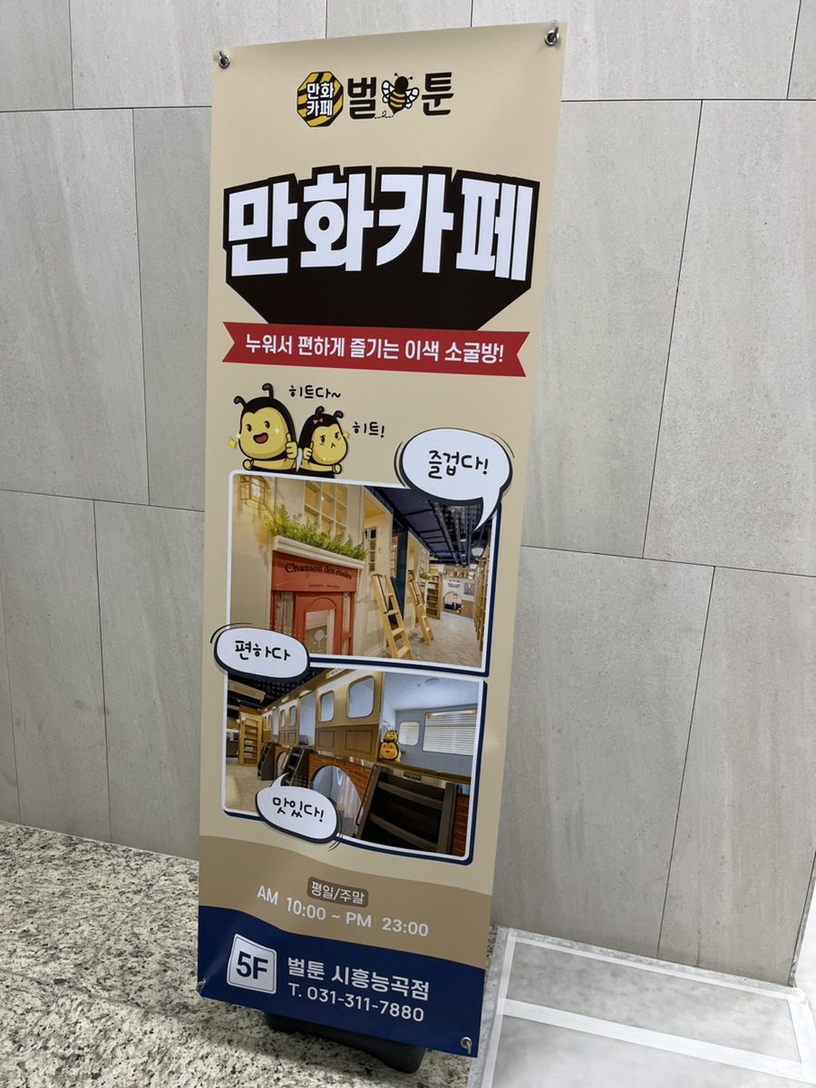 벌툰시흥 이미지