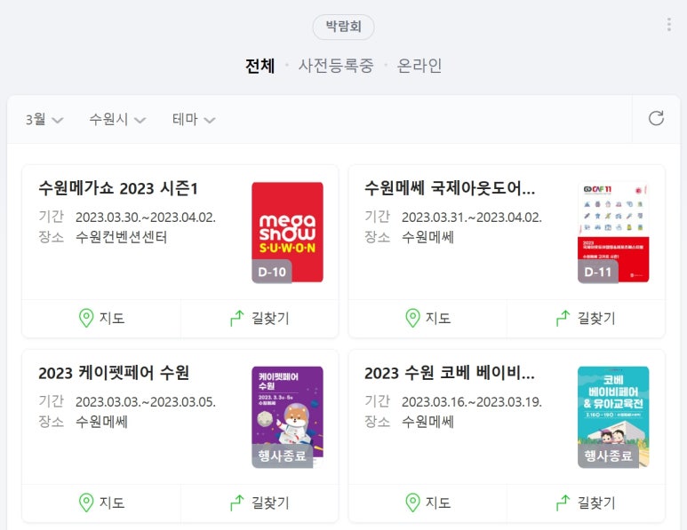 대박건축인테리어 이미지