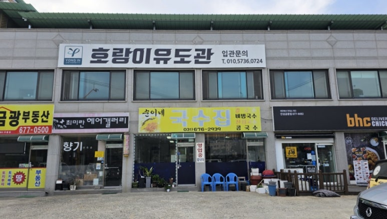 순이네국수집 이미지