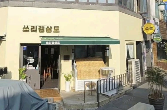 쓰리갱상도 이미지