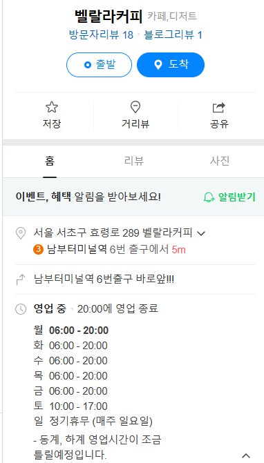 벨랄라커피 이미지