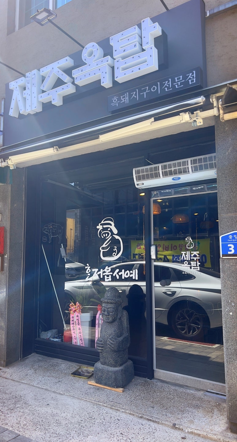 제주옥탑 담양점 이미지