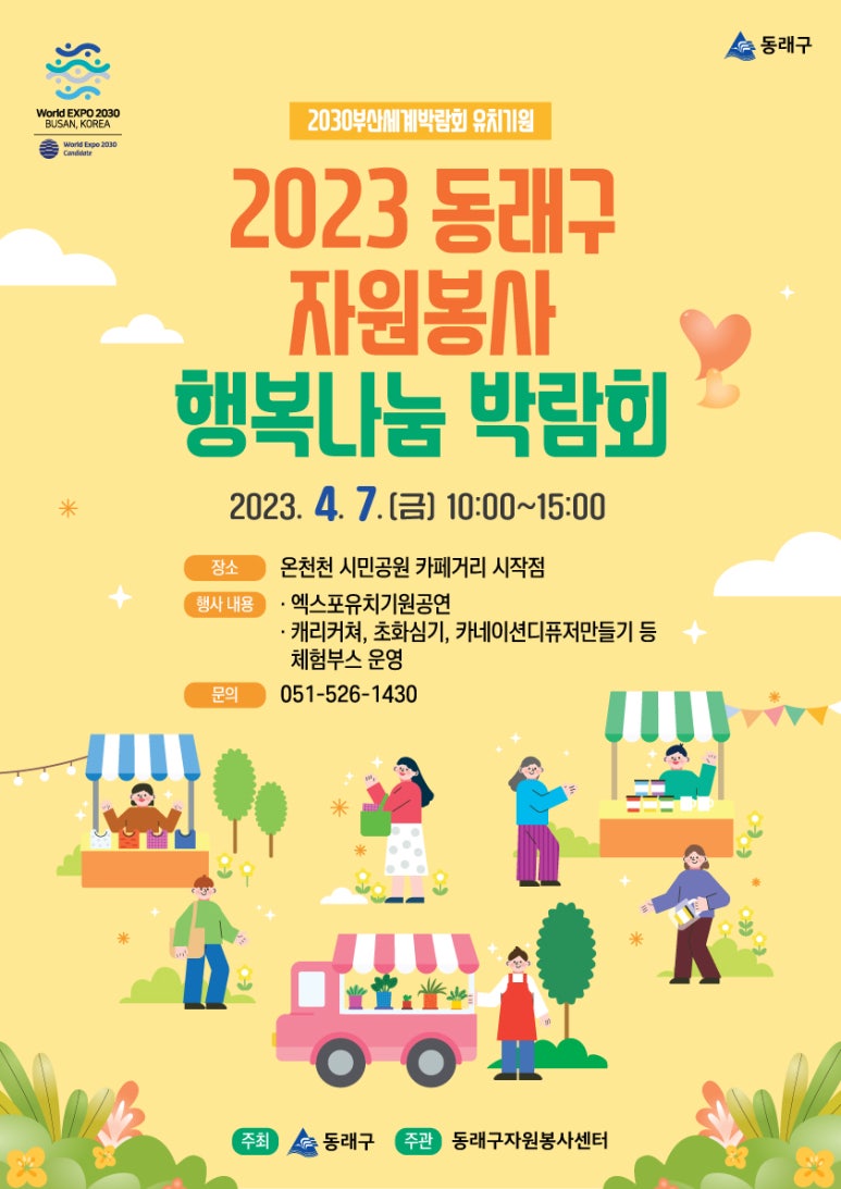 행복나눔까페 이미지