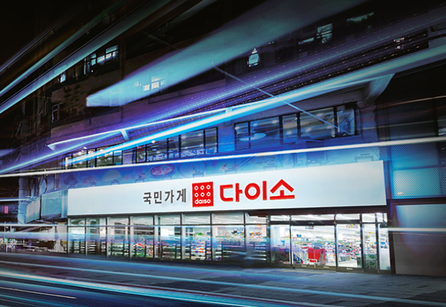 다이소김포 이미지