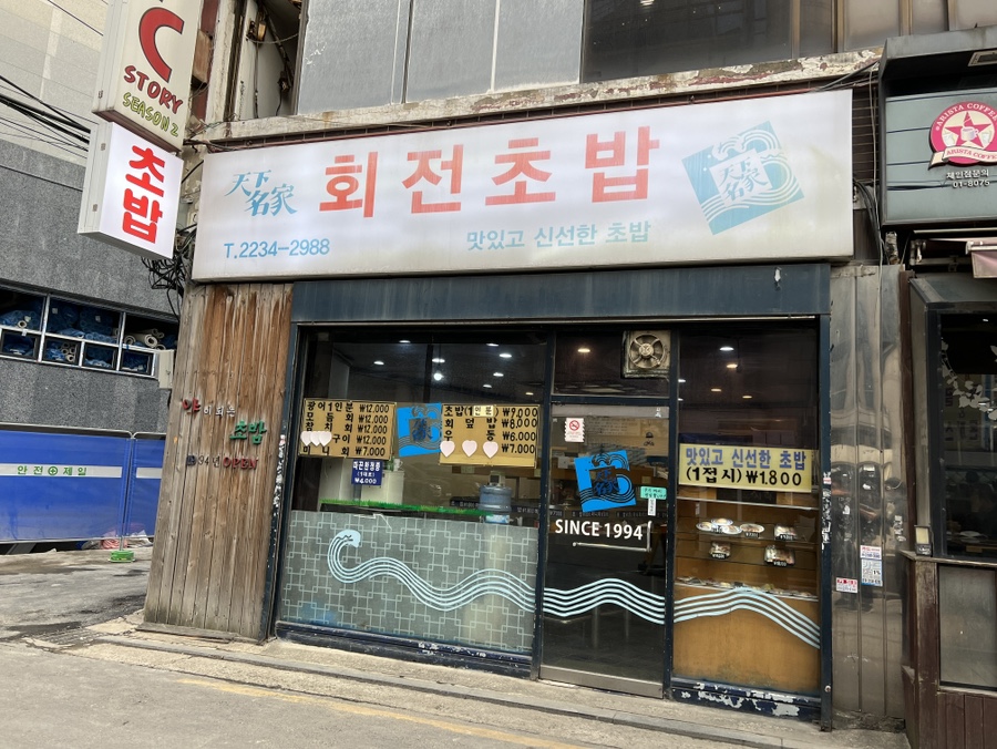 천하명가 이미지