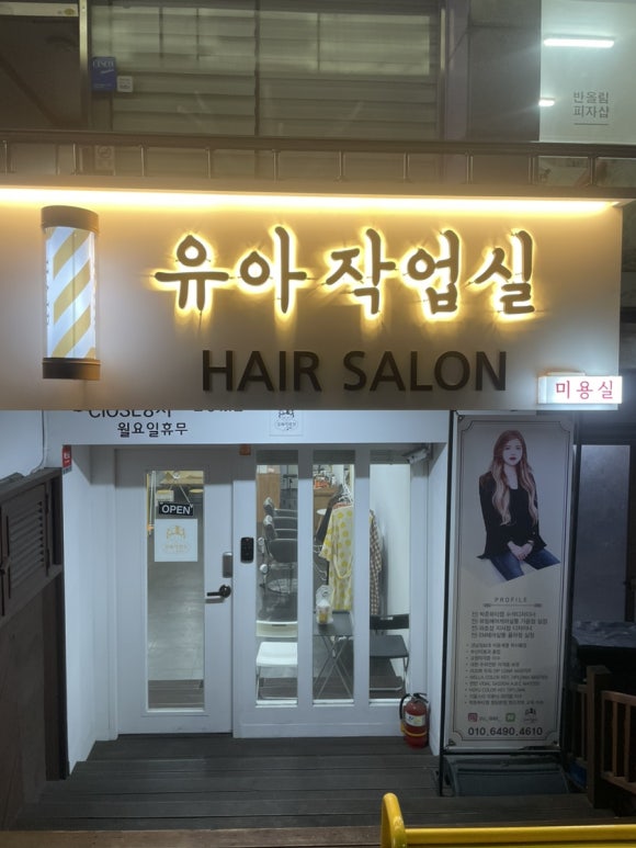 유아작업실 이미지