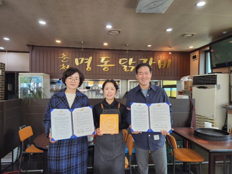 명동춘천닭갈비 이미지