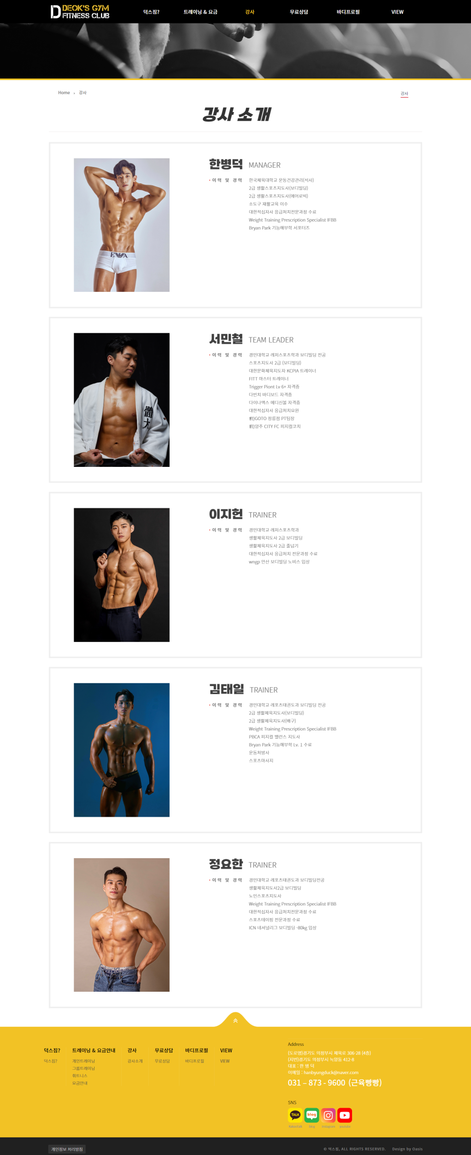홈페이지제작 오아시스 이미지
