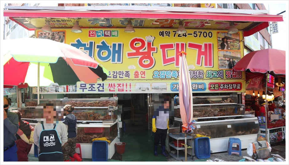 청해씨푸드 이미지