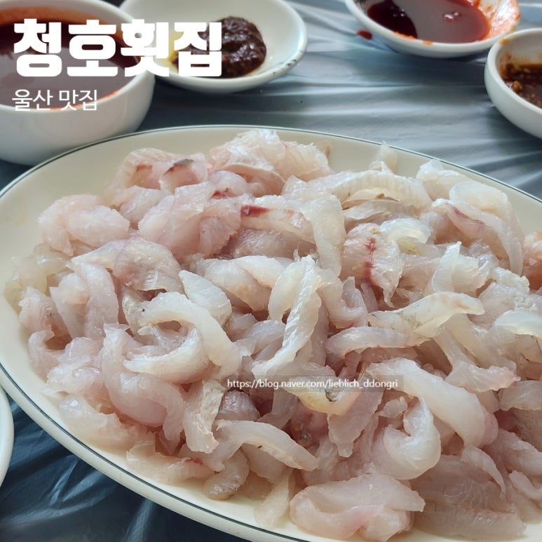 청호횟집 이미지