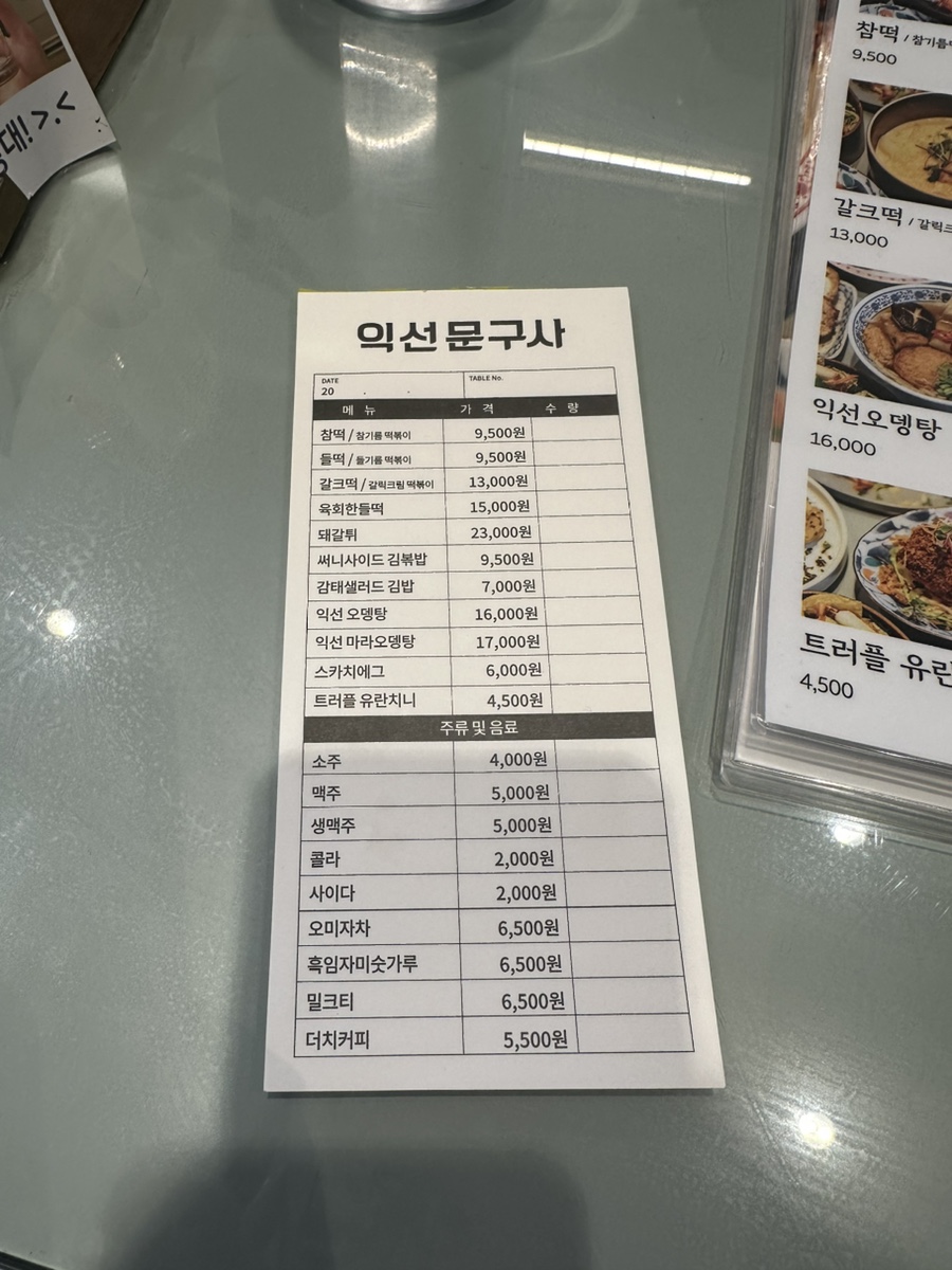 서울문구사 이미지